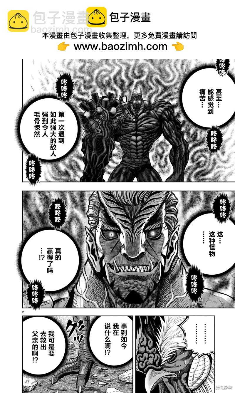 社會我雞哥，人狠話不多 - 第24話(1/2) - 2