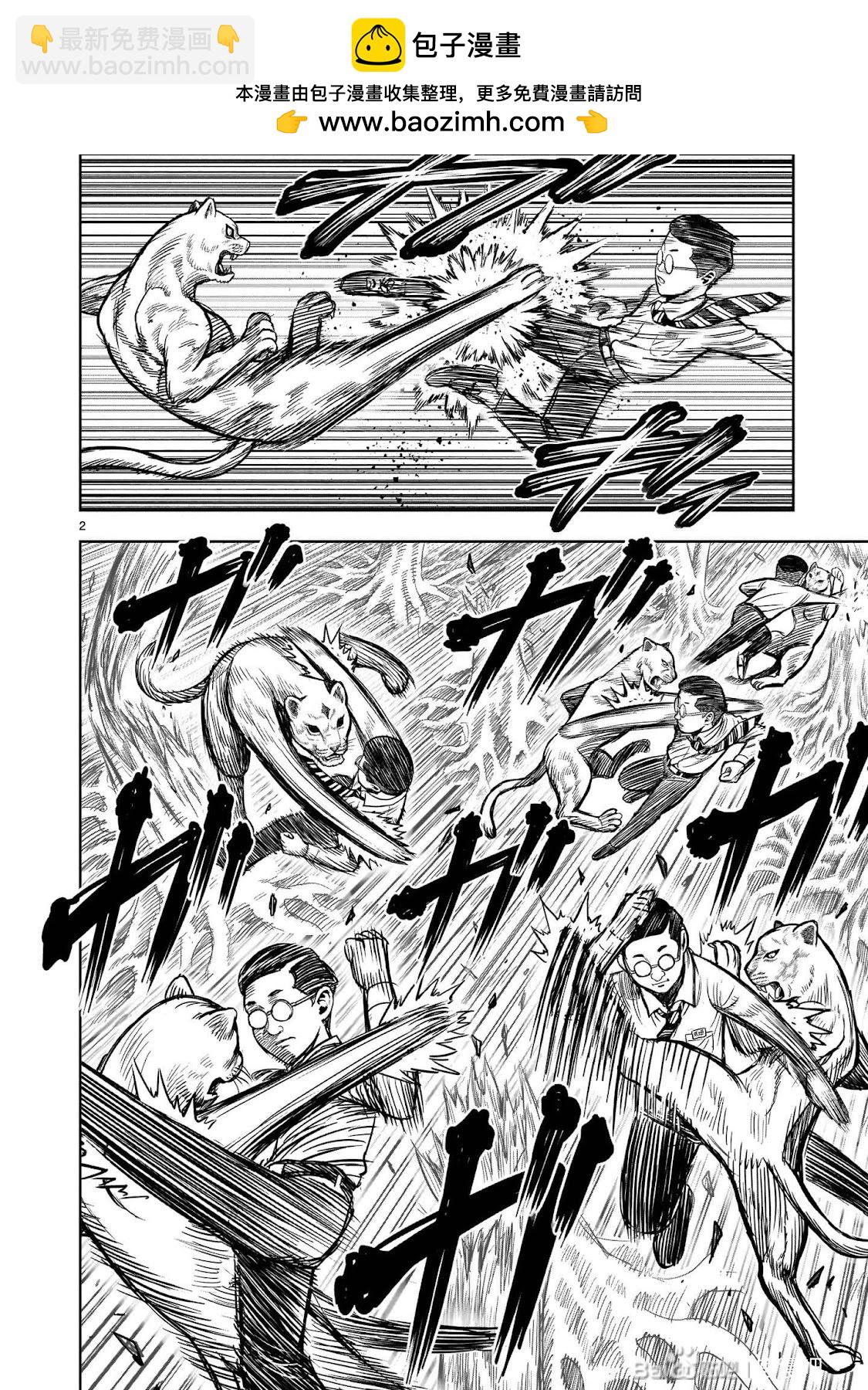 社會我雞哥，人狠話不多 - 第40話 - 2