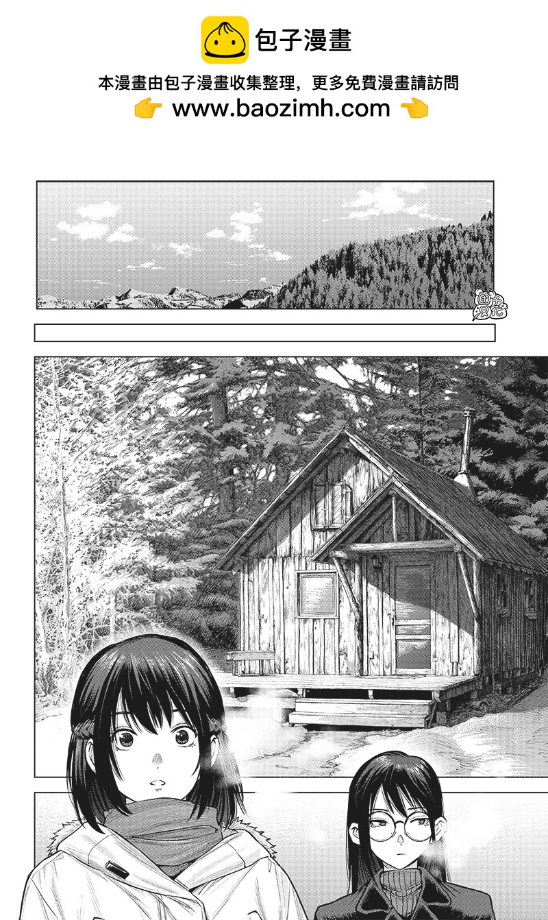 She is beautiful - 第9.2話 - 2