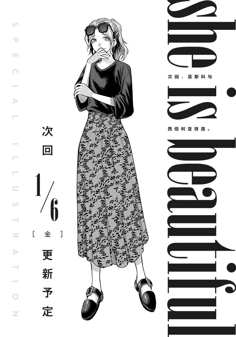 She is beautiful - 休載插畫8 - 1