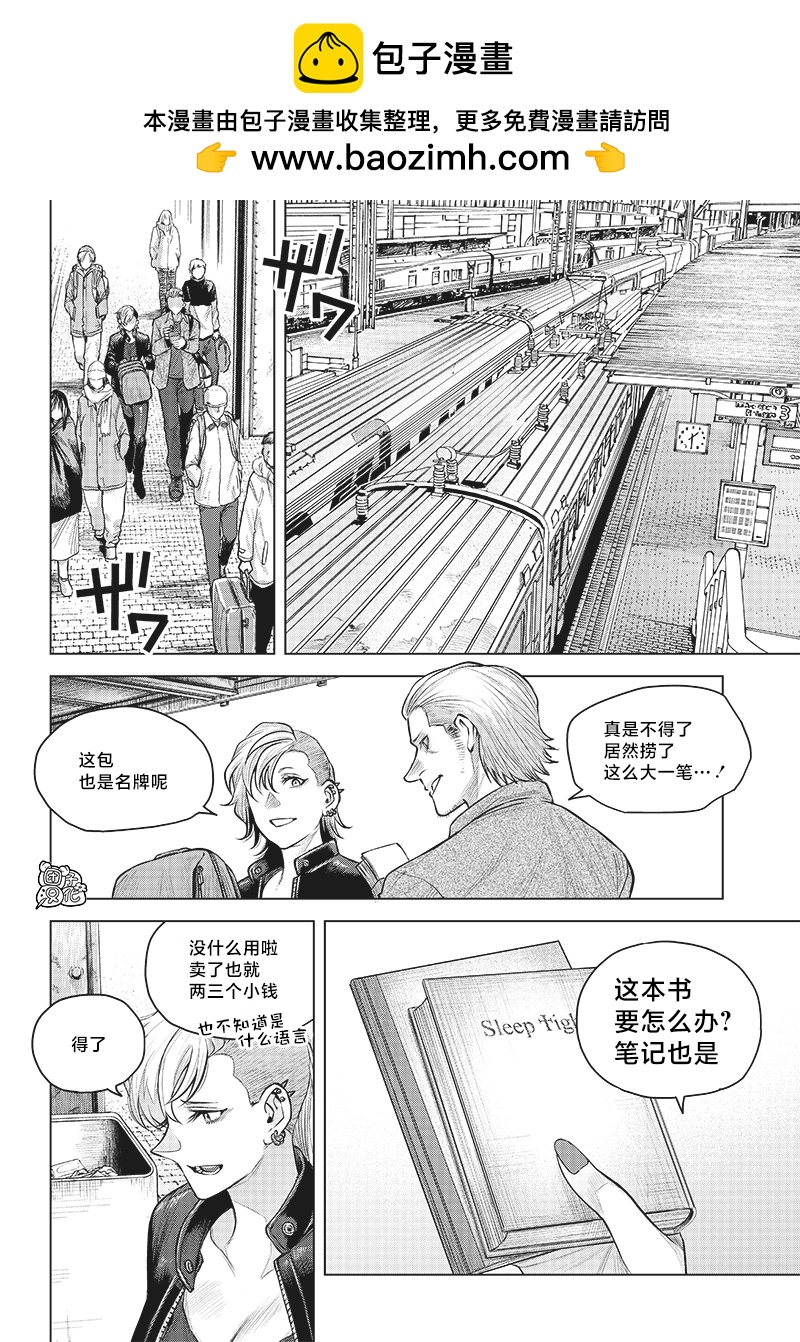 She is beautiful - 第22話 - 2