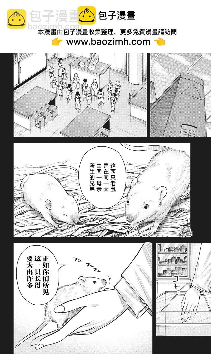 She is beautiful - 第25話 - 2