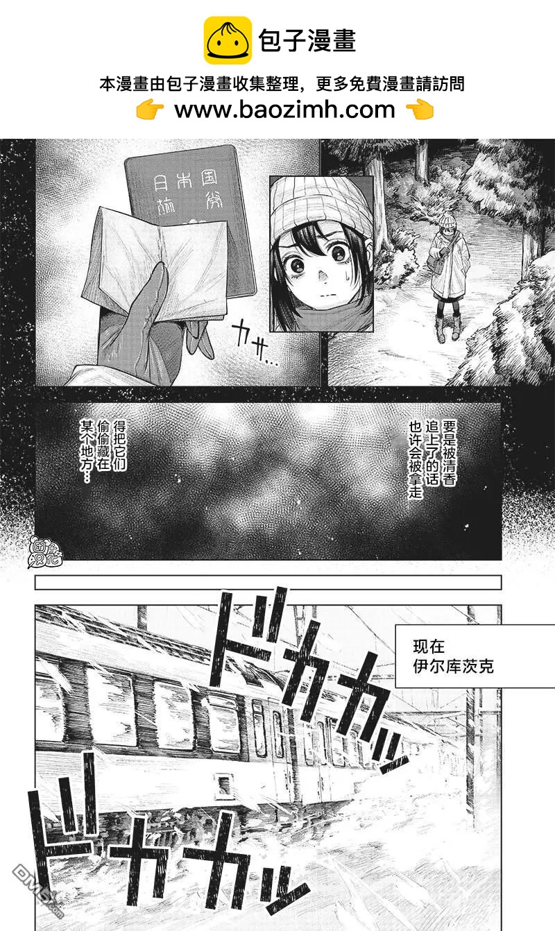 She is beautiful - 第34話 - 2