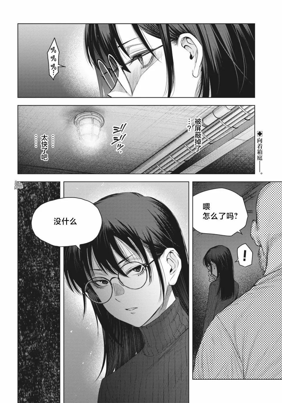 She is beautiful - 第35.2話 - 1