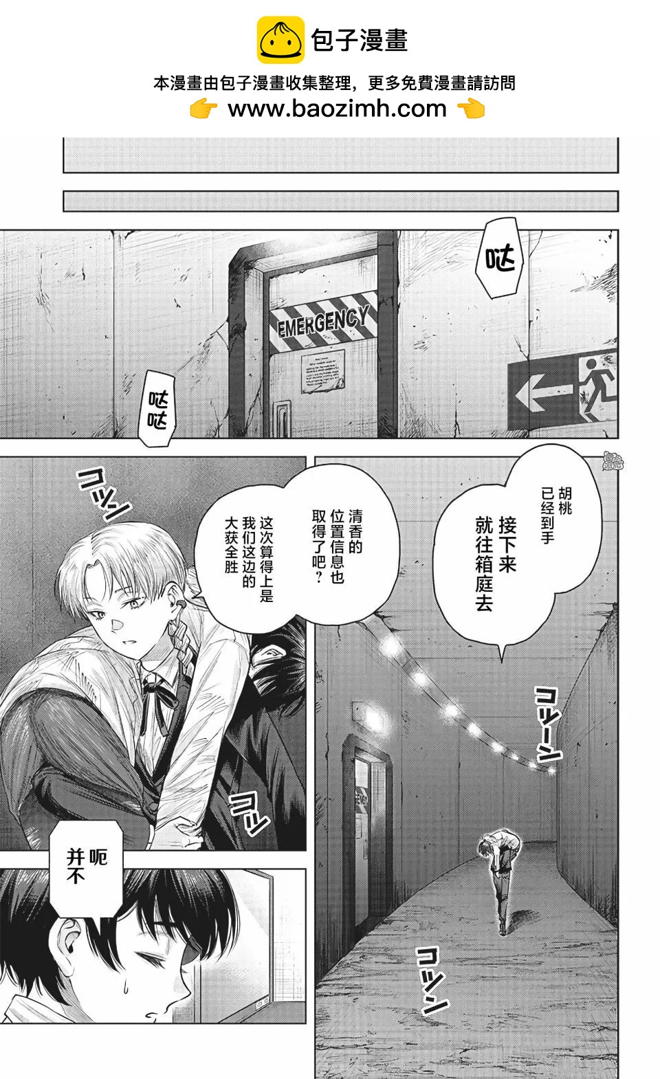 She is beautiful - 第35.2話 - 2