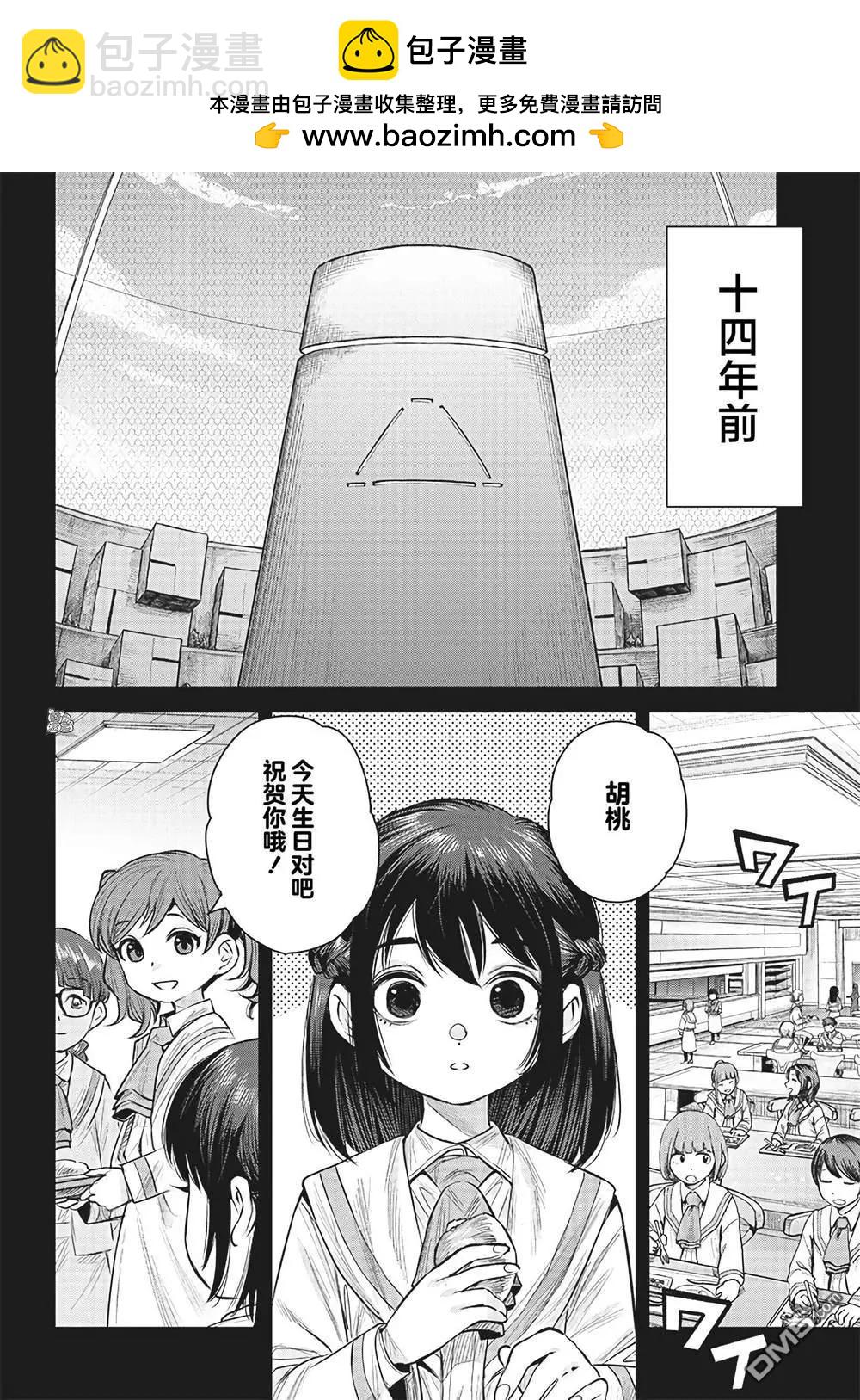 She is beautiful - 第36.1話 - 2