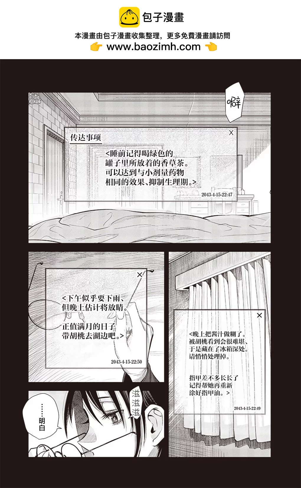 She is beautiful - 第43.3話 - 2