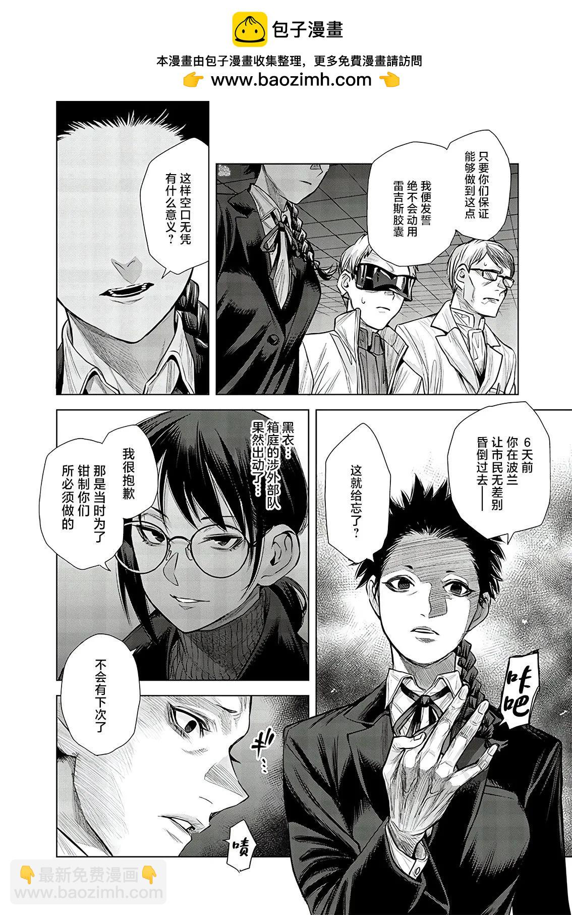 She is beautiful - 第44.2話 - 2