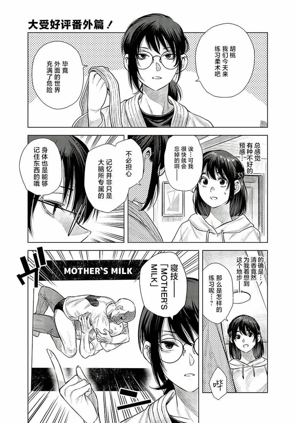 She is beautiful - 番外2 - 1
