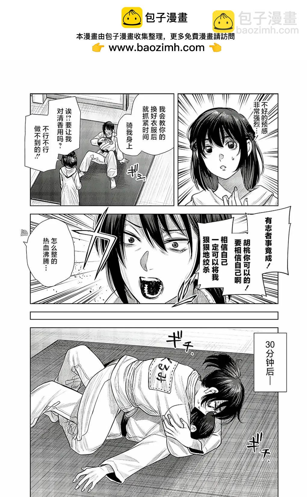 She is beautiful - 番外2 - 1
