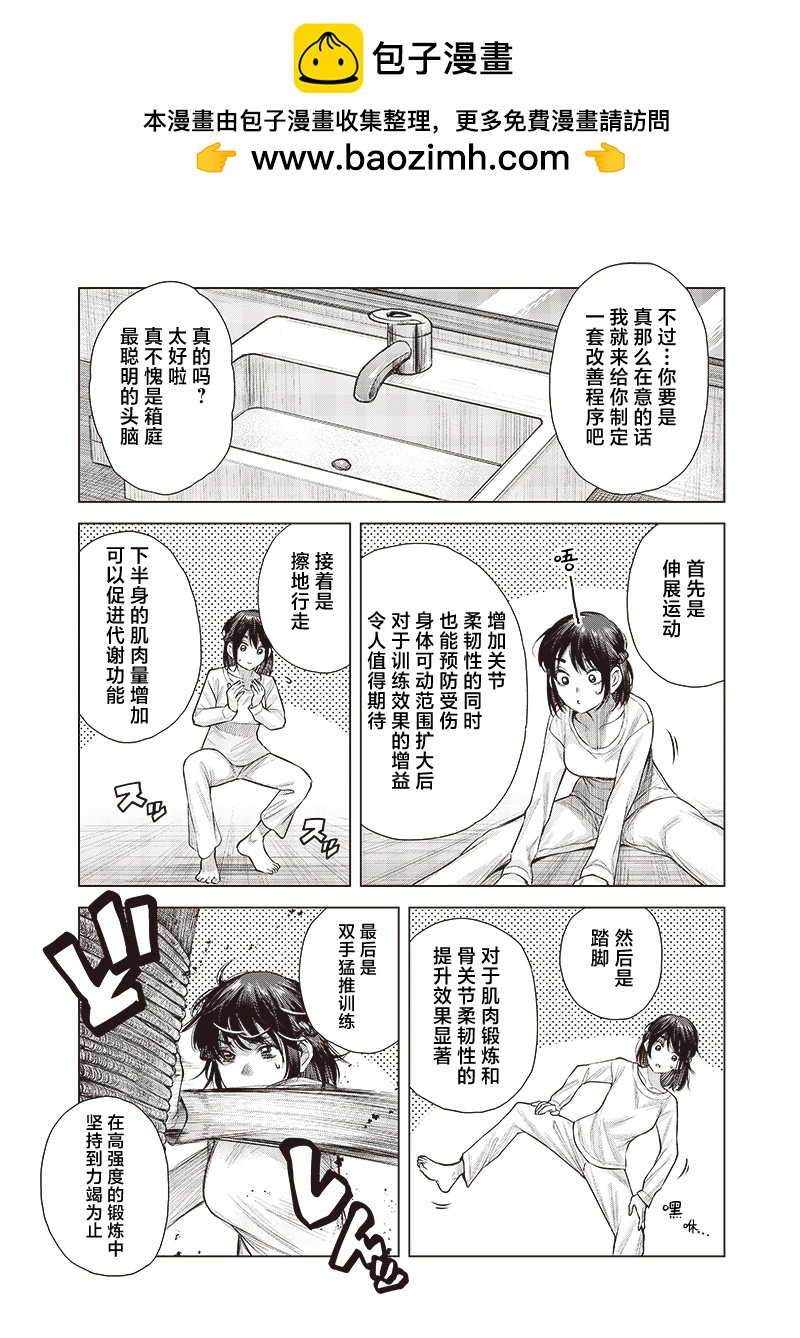 She is beautiful - 番外篇04 - 1