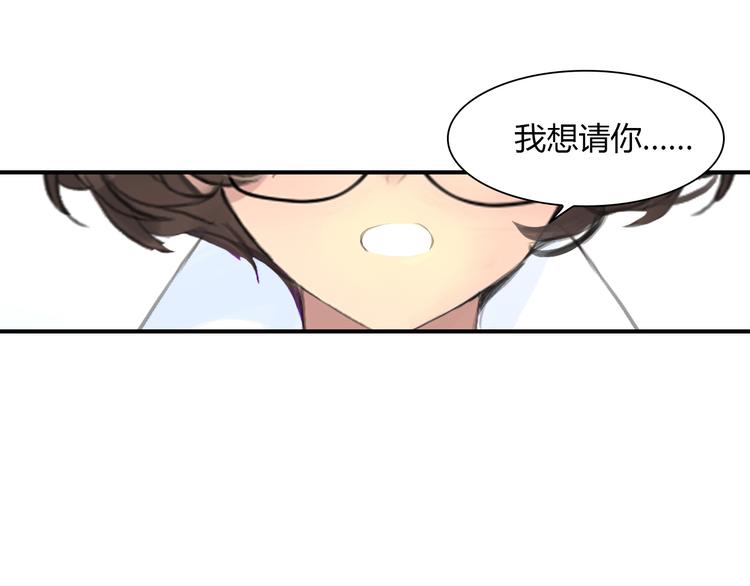 蛇精病維修手冊 - 第6話 交往？(1/2) - 1