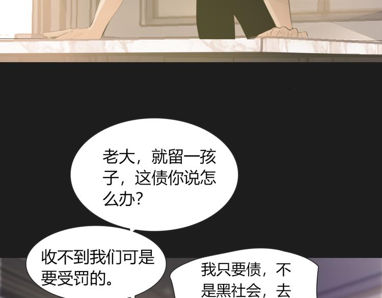 蛇精病維修手冊 - 第10話 成年了？(2/2) - 3