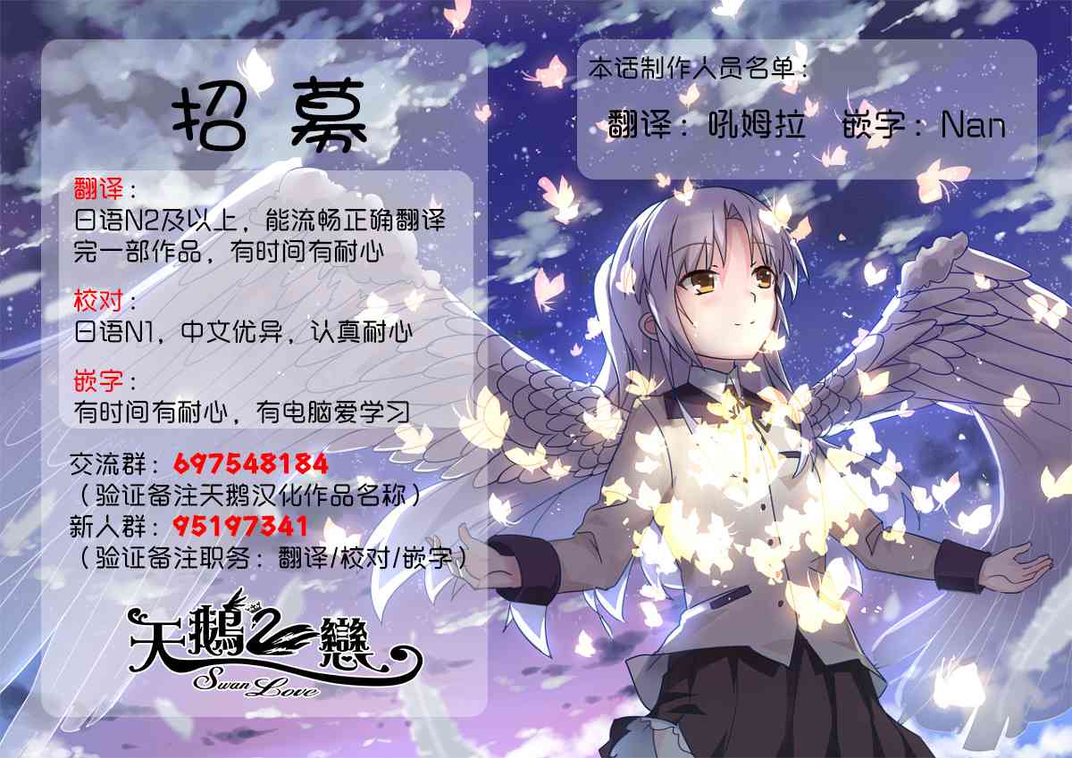 社恐VS百合 - 22話 - 1
