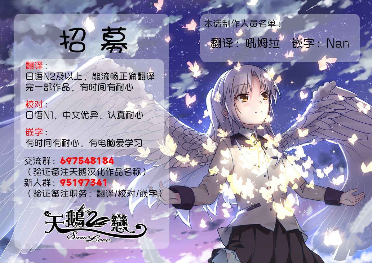 社恐VS百合 - 26話 - 1