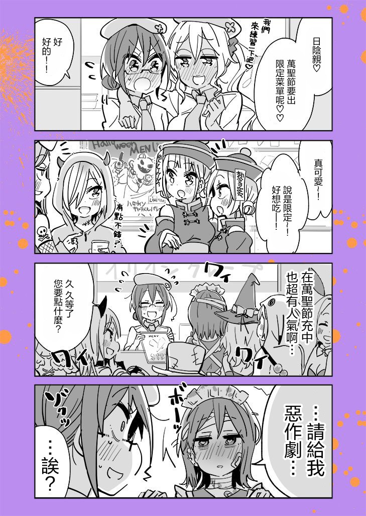 社恐VS百合 - 30話 - 1