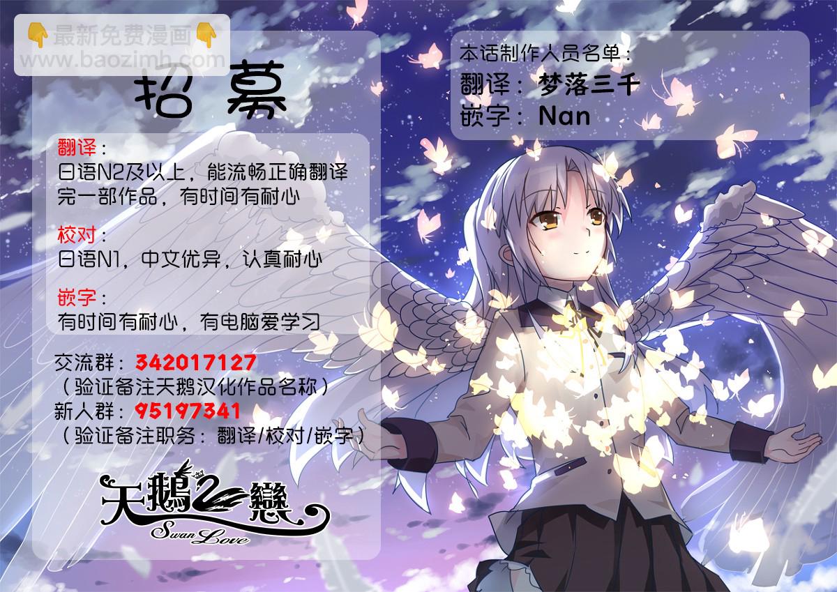 社恐VS百合 - 30話 - 1