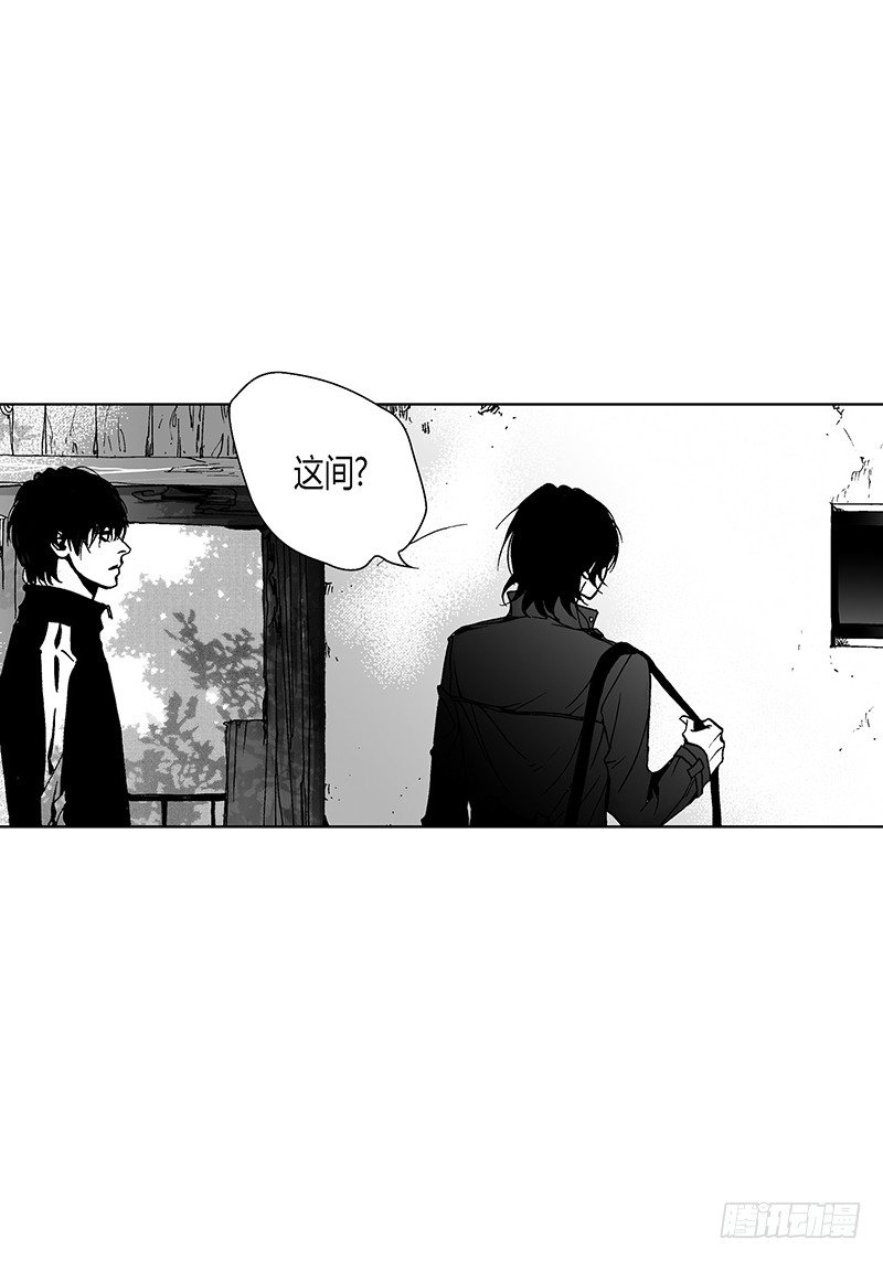 深 - 第4話 新家 - 2