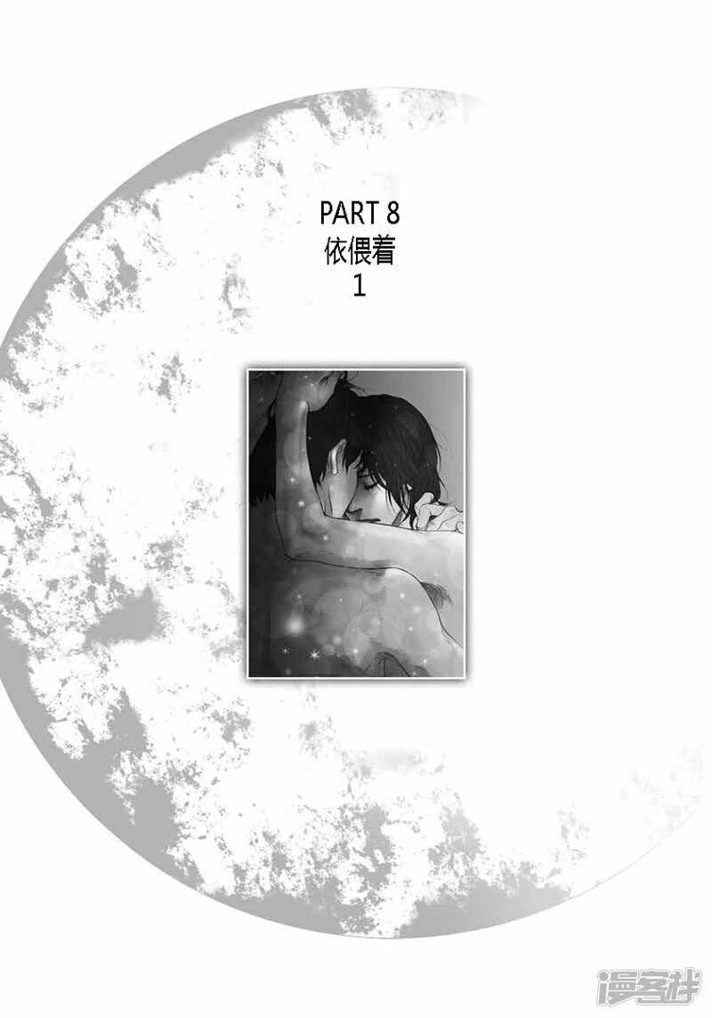 深 - 第46話 出任務 - 2