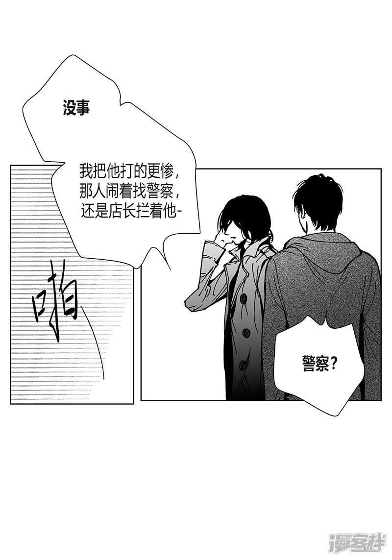 深 - 第58話 情到深處 - 2