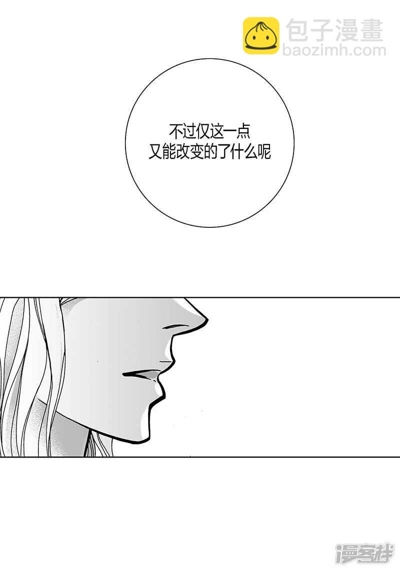 深 - 第60話 我也喜歡過你 - 2