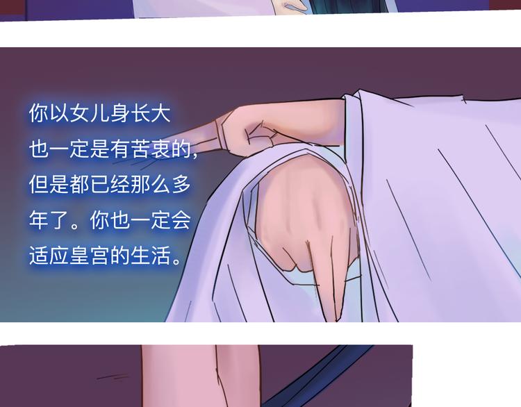 神啊，讓我穿越到古代吧！ - 第4話 再見傾情(1/2) - 4