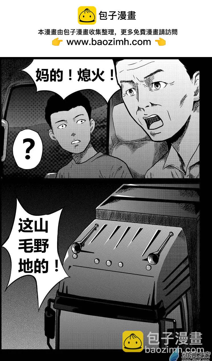 身邊的百物語 - 第16回 抱車輪 - 2