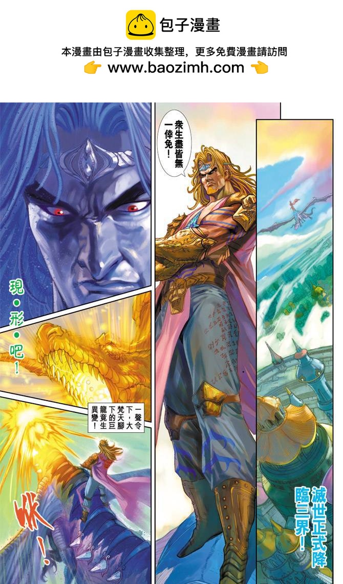 神兵前傳2 - 第14卷 - 2