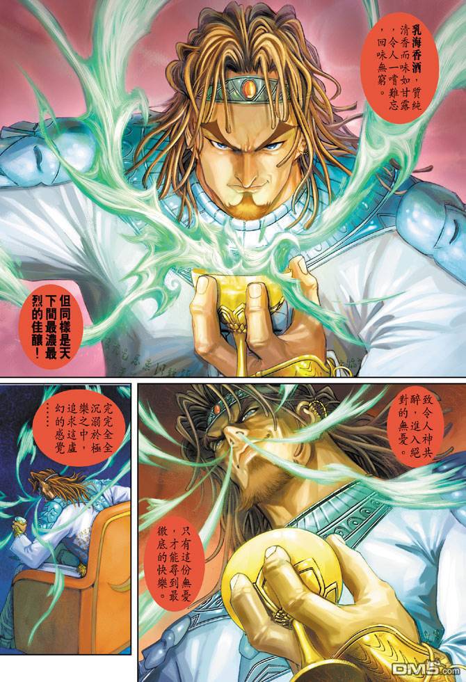 神兵前傳2 - 第6卷 - 1