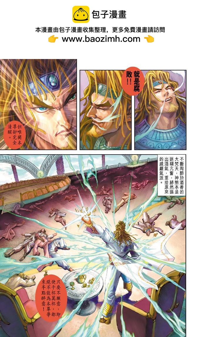 神兵前傳2 - 第6卷 - 2