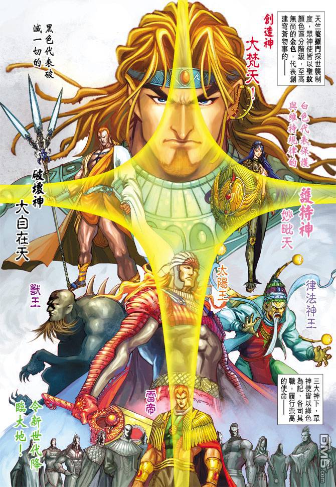 神兵前傳2 - 第8卷 - 1