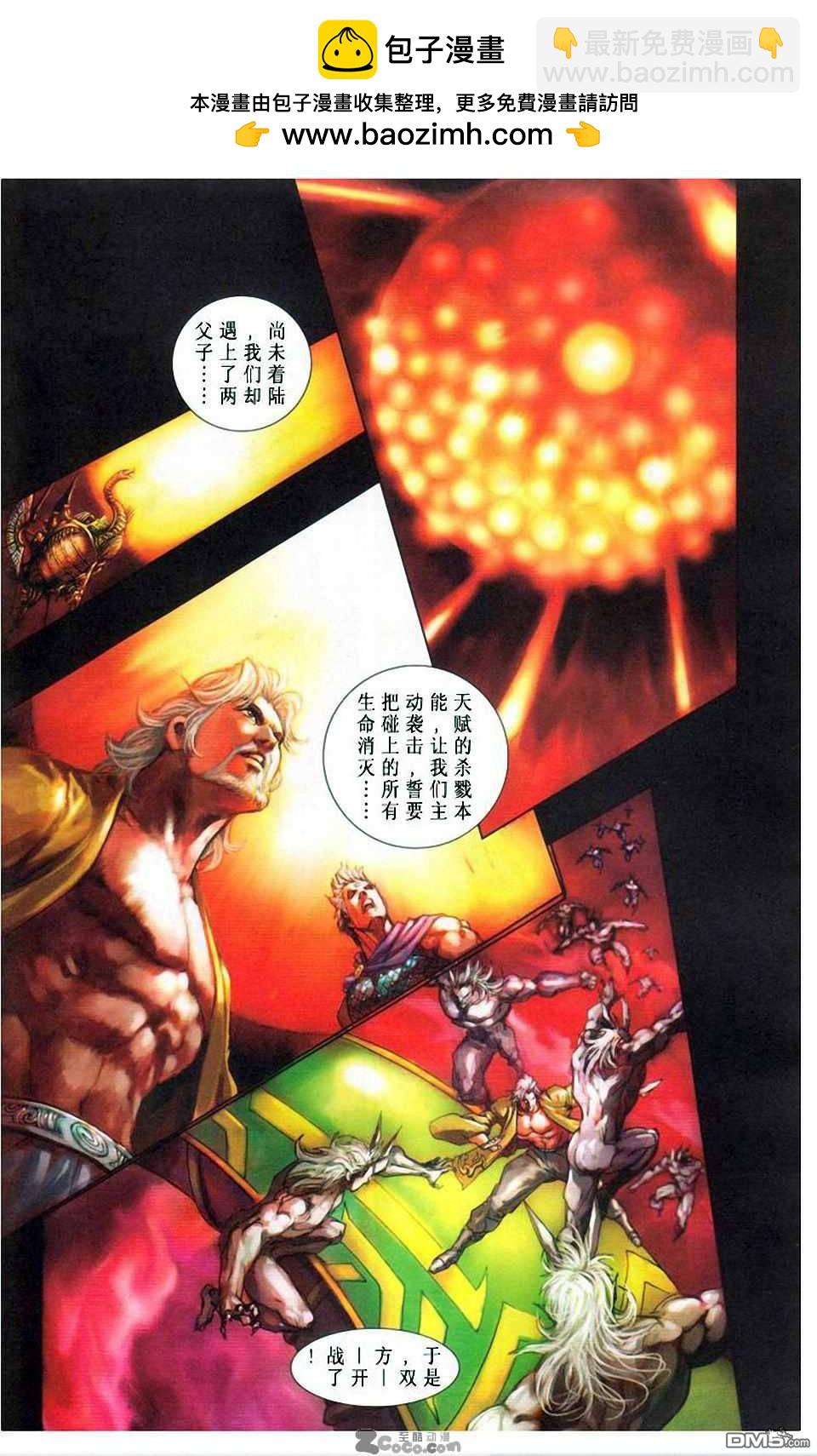 神兵玄奇F - 第10卷(1/2) - 2