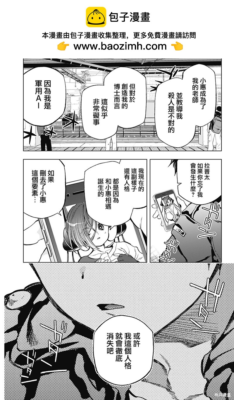 深層的拉普塔 - 第14話 - 2