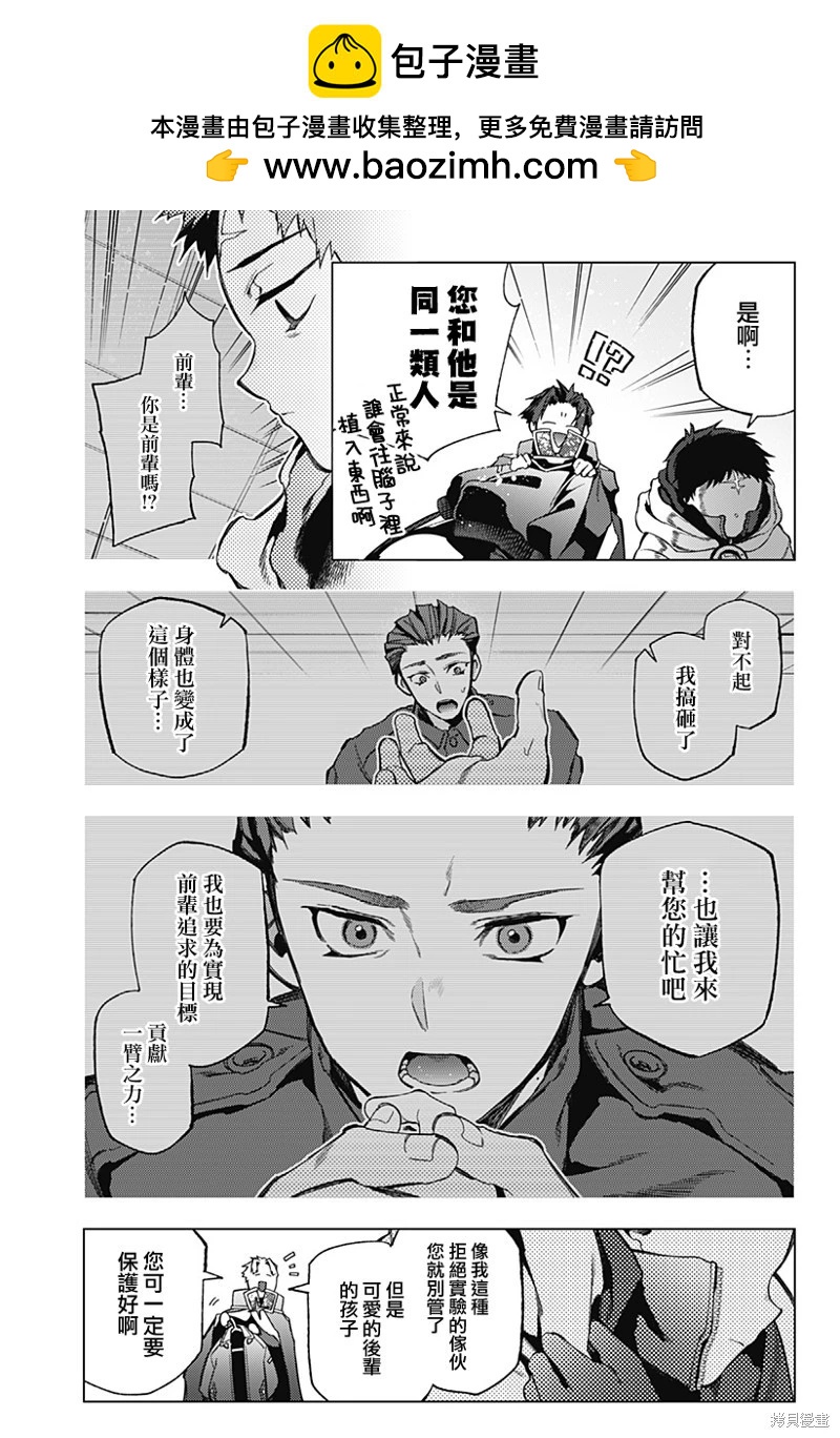 深層的拉普塔 - 第16話 - 2