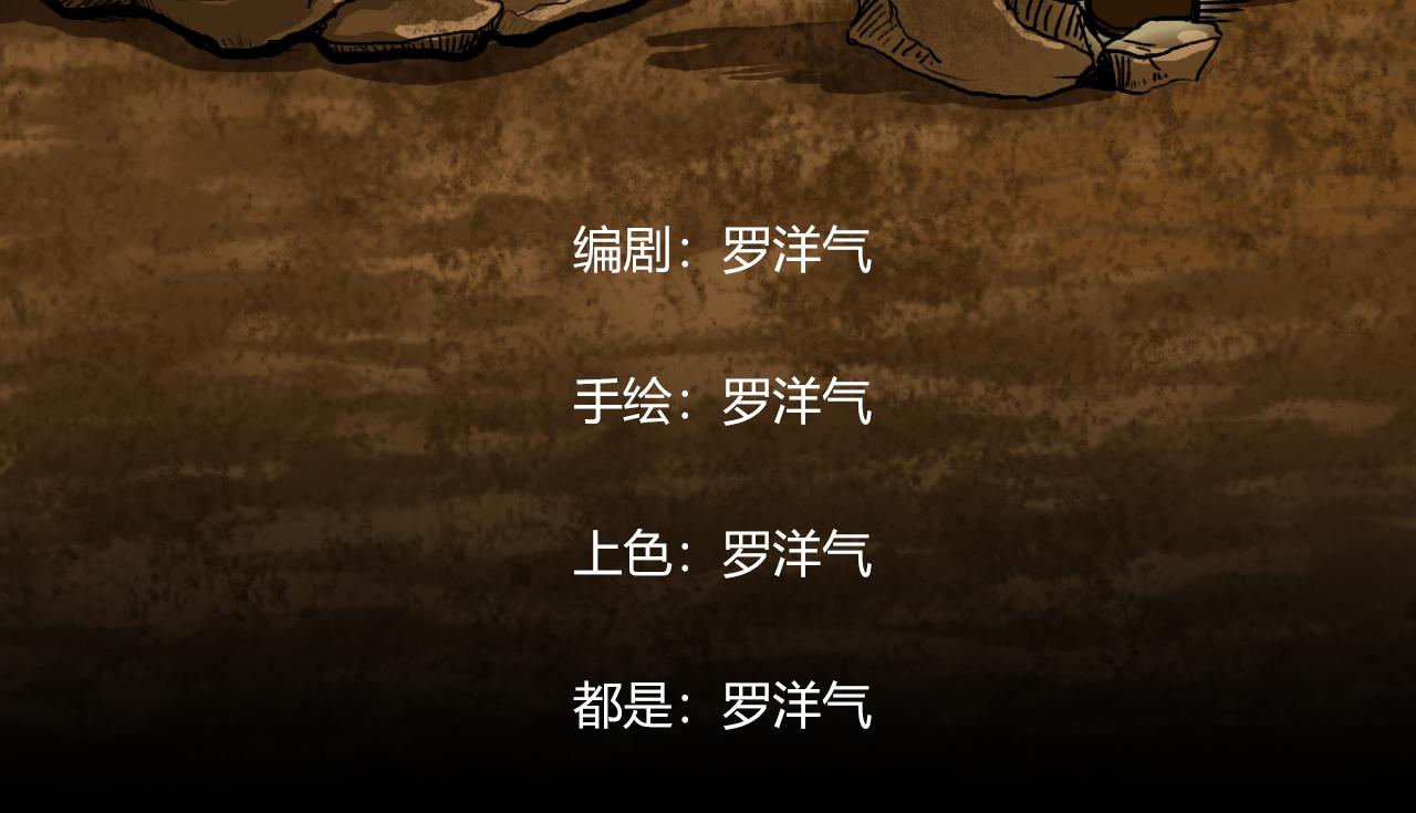 深層網絡 - 第三話：艾比女王 - 3