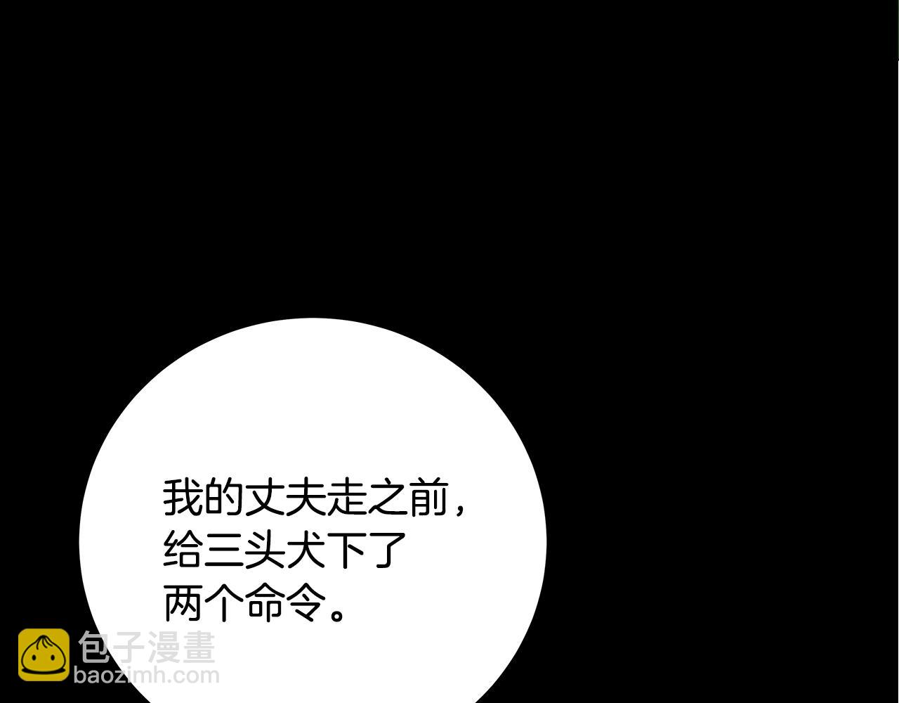 神的打工世界 - 第22話 冥王的老婆跑了(1/5) - 3