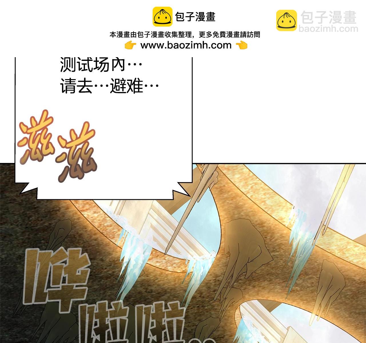 神的打工世界 - 第28話 龍宮結界(1/6) - 2