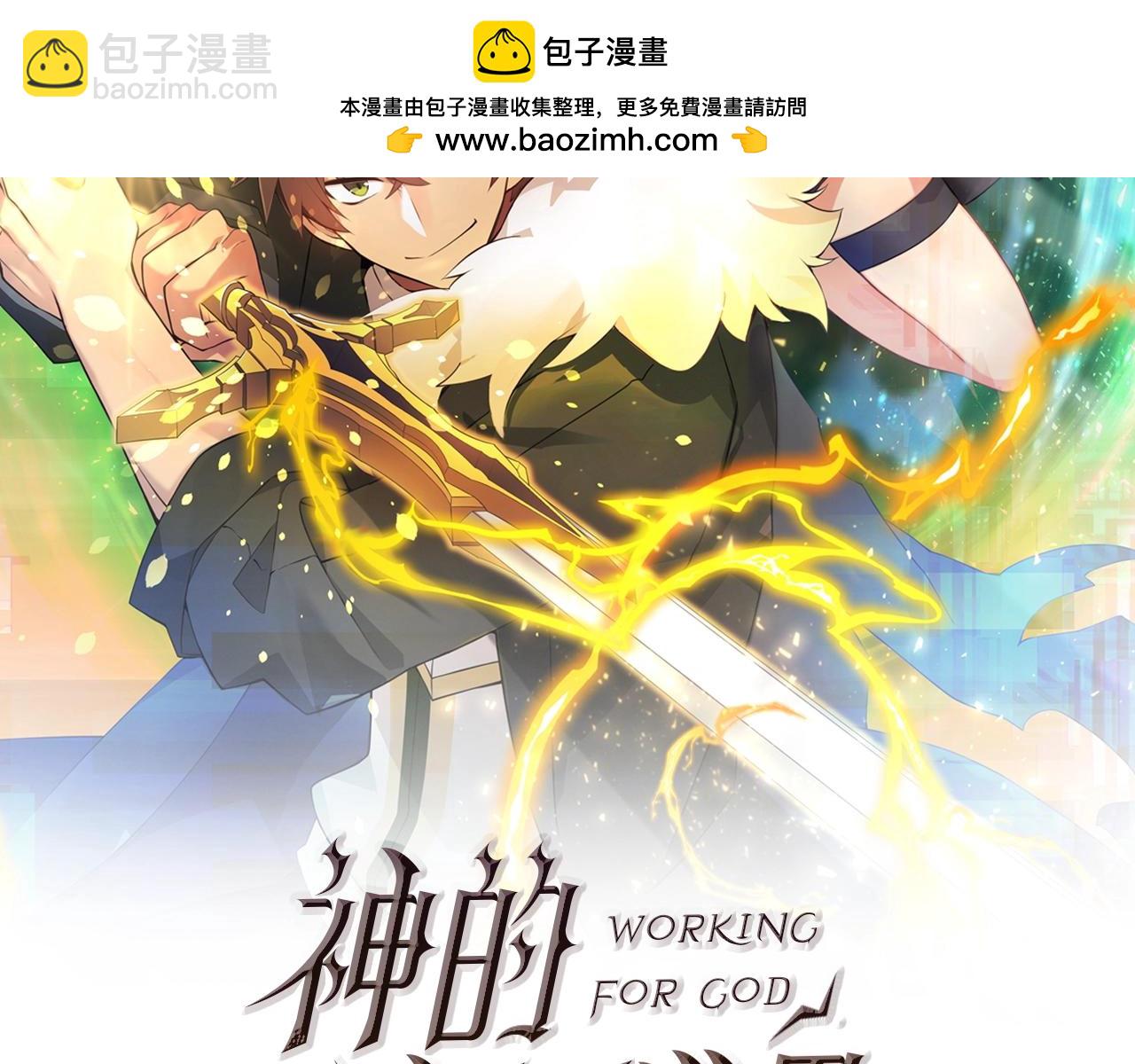 神的打工世界 - 第39話 教授劍術(1/4) - 2