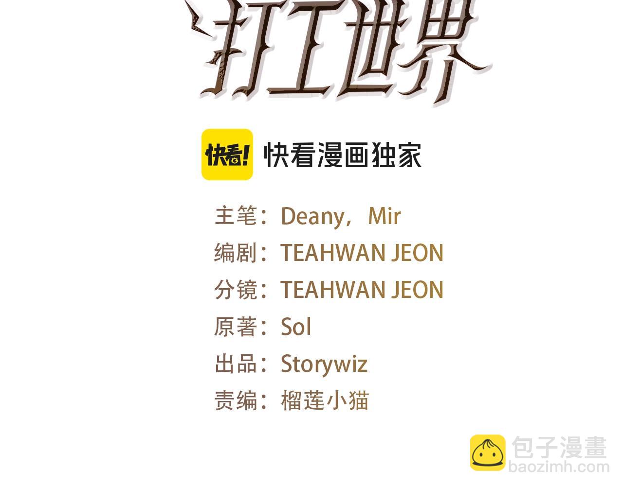神的打工世界 - 第39話 教授劍術(1/4) - 3