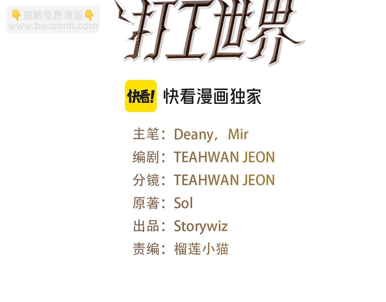 神的打工世界 - 第43話 收徒（加更）(1/4) - 3