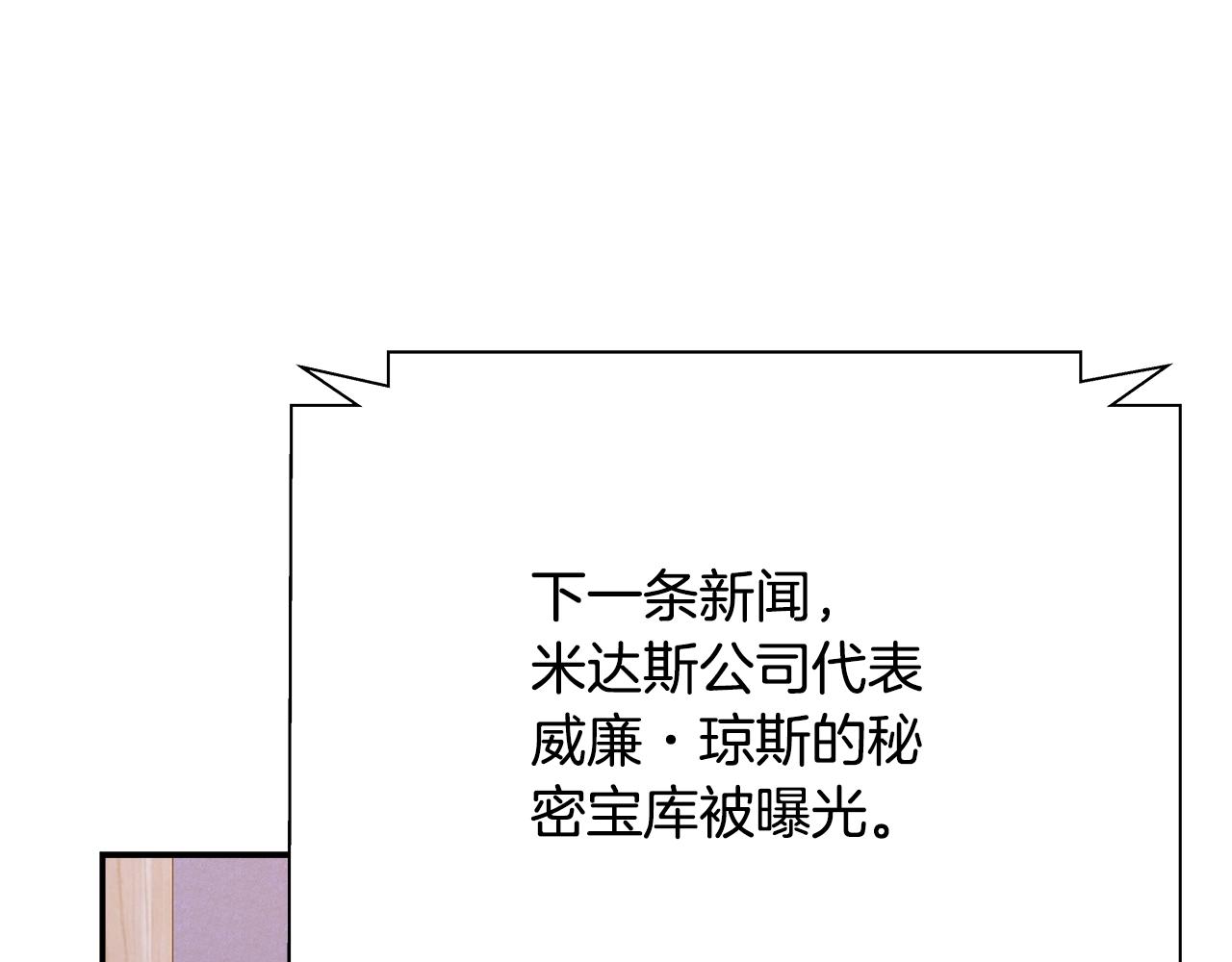 神的打工世界 - 第58話-2 奇妙的偶遇(1/5) - 1