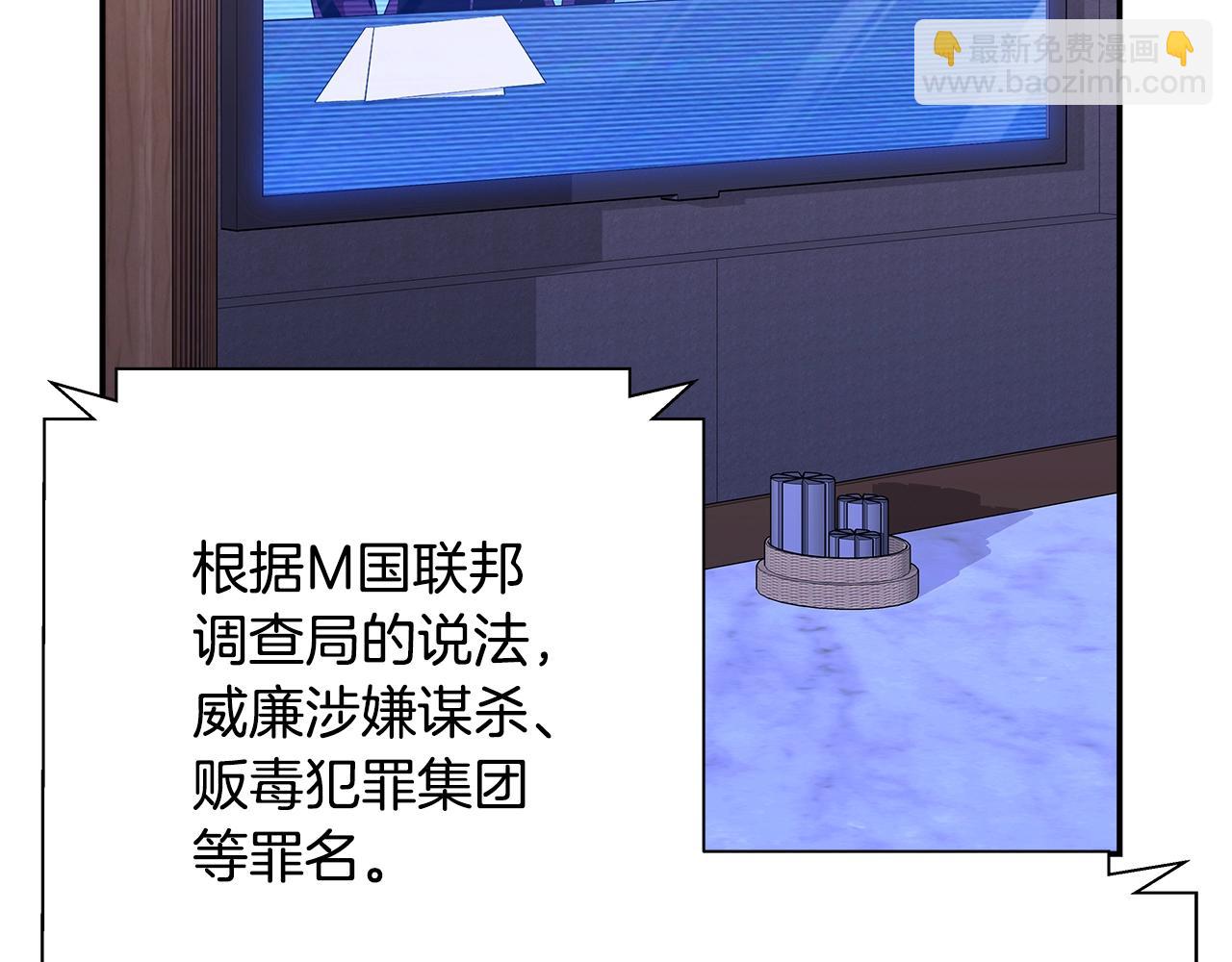 神的打工世界 - 第58話-2 奇妙的偶遇(1/5) - 3