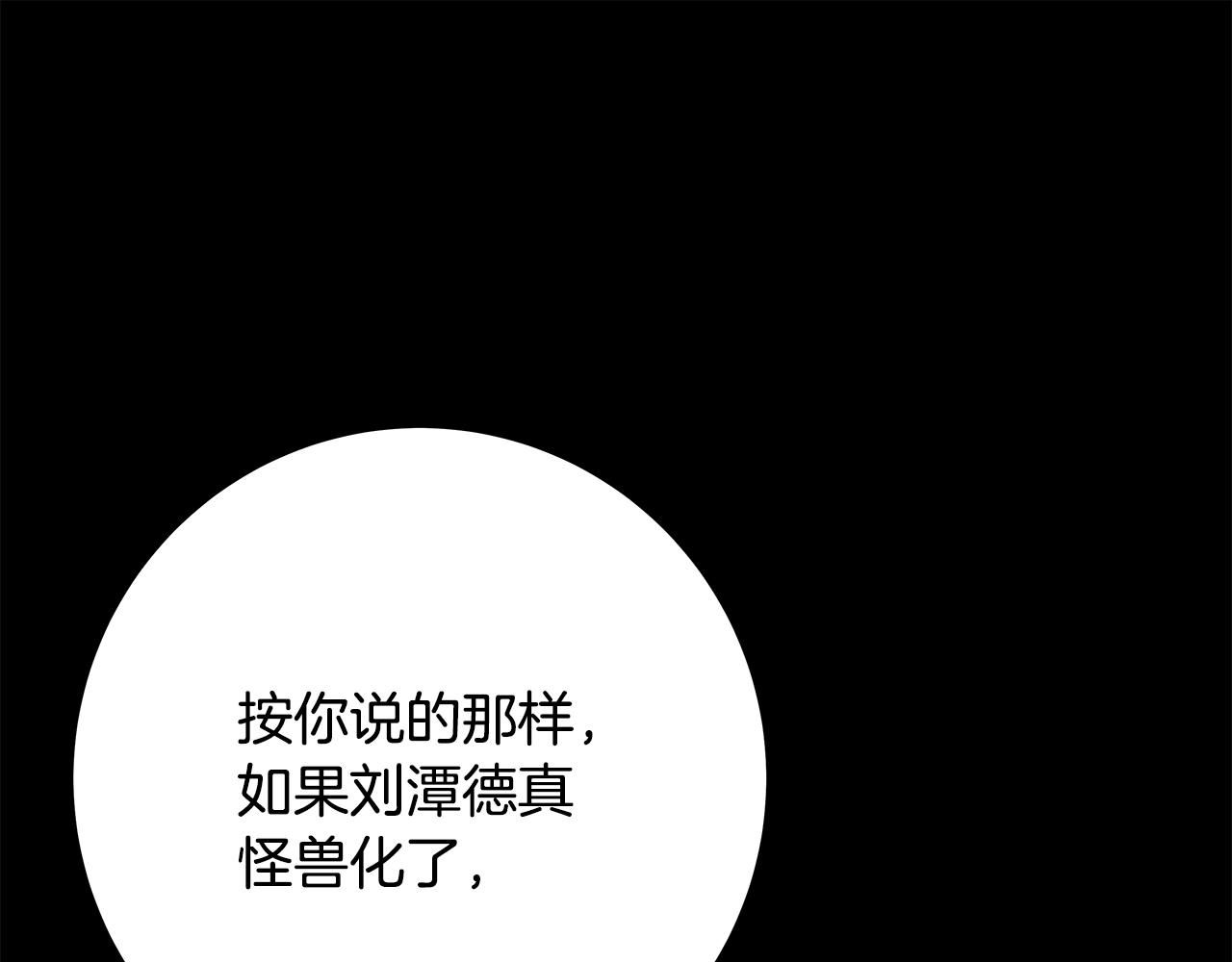 神的打工世界 - 第63話 作繭自縛(1/6) - 1