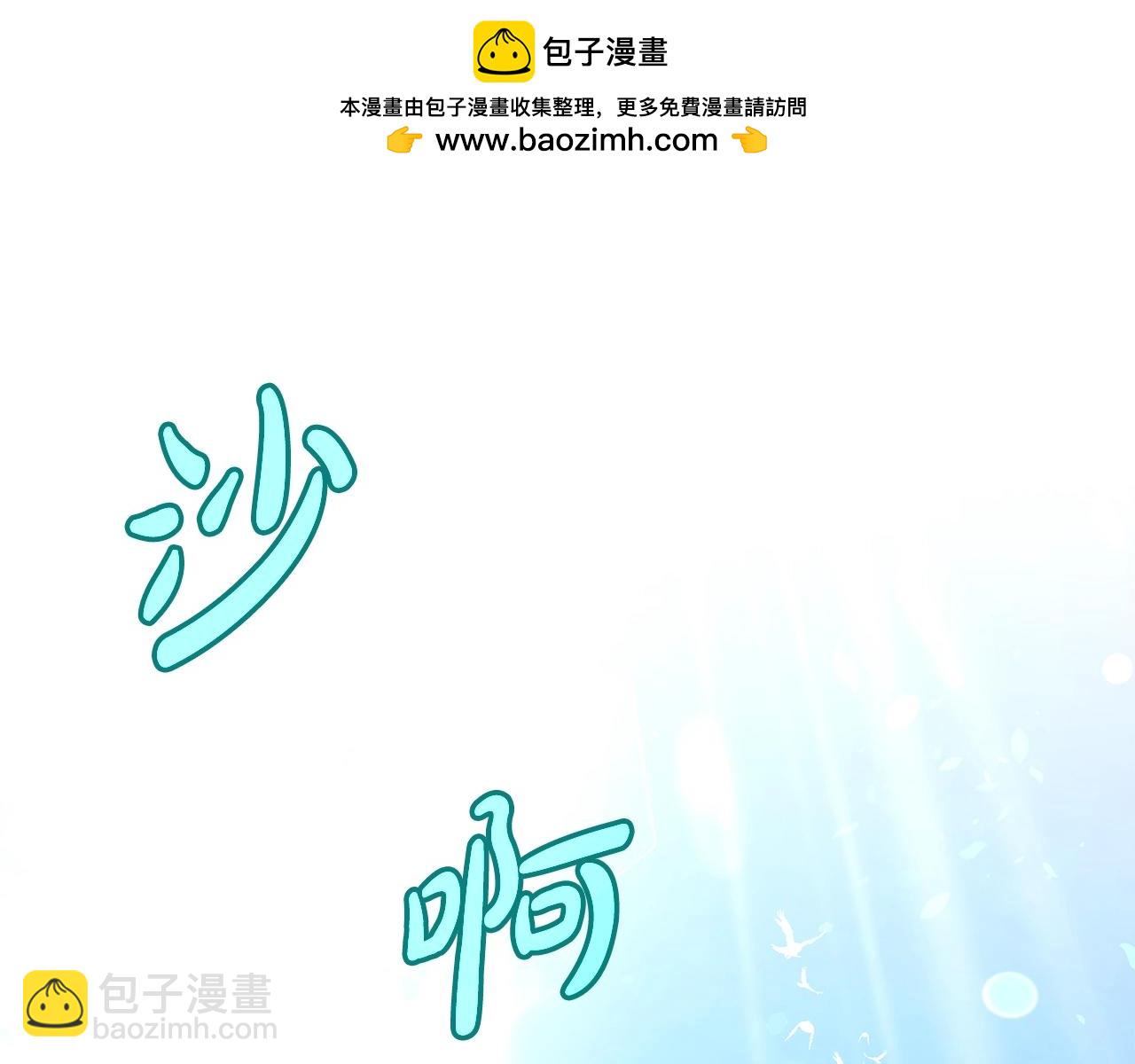 神的打工世界 - 第67話 前世的記憶(1/6) - 2