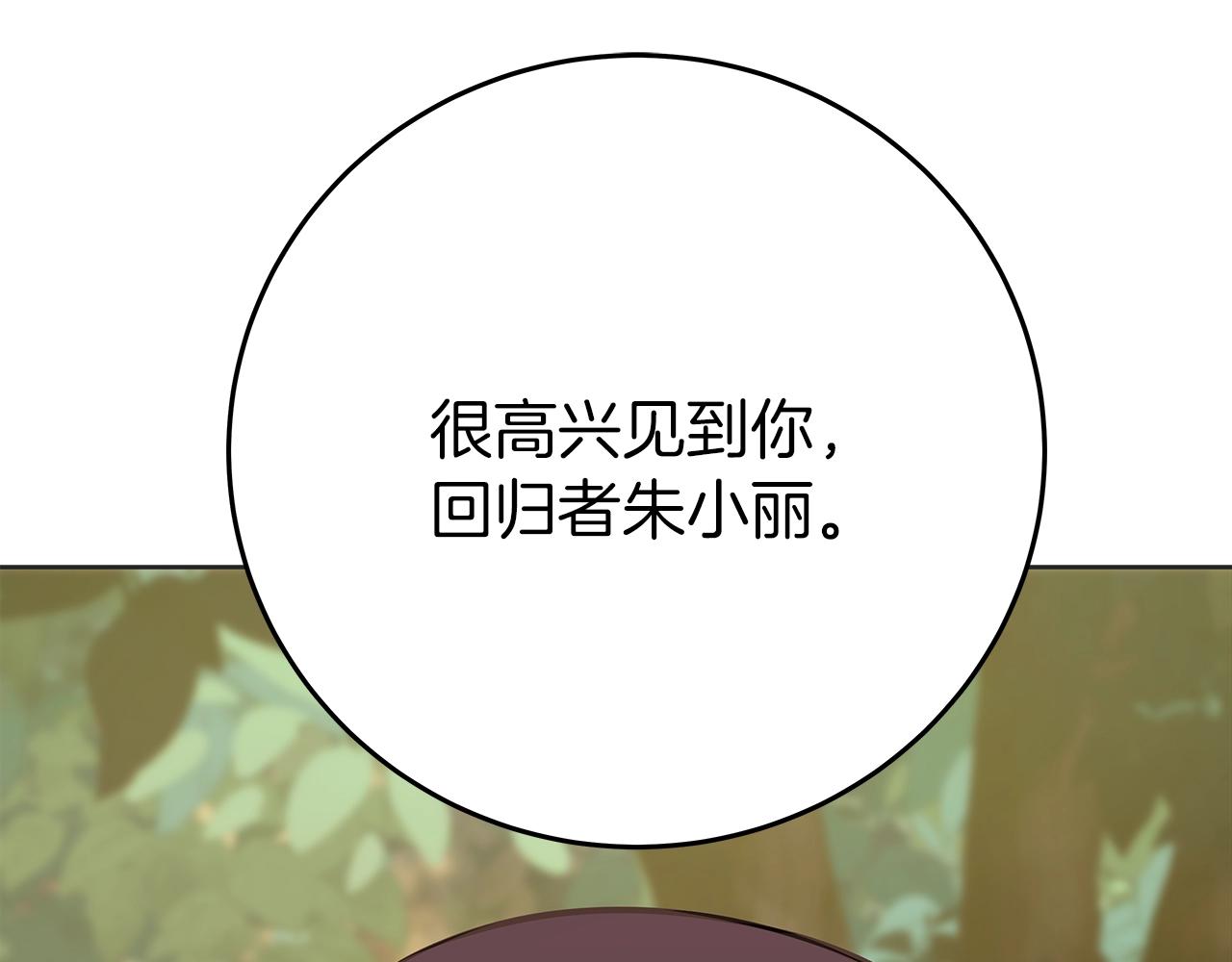 神的打工世界 - 第71話 循環的痛苦(1/6) - 1