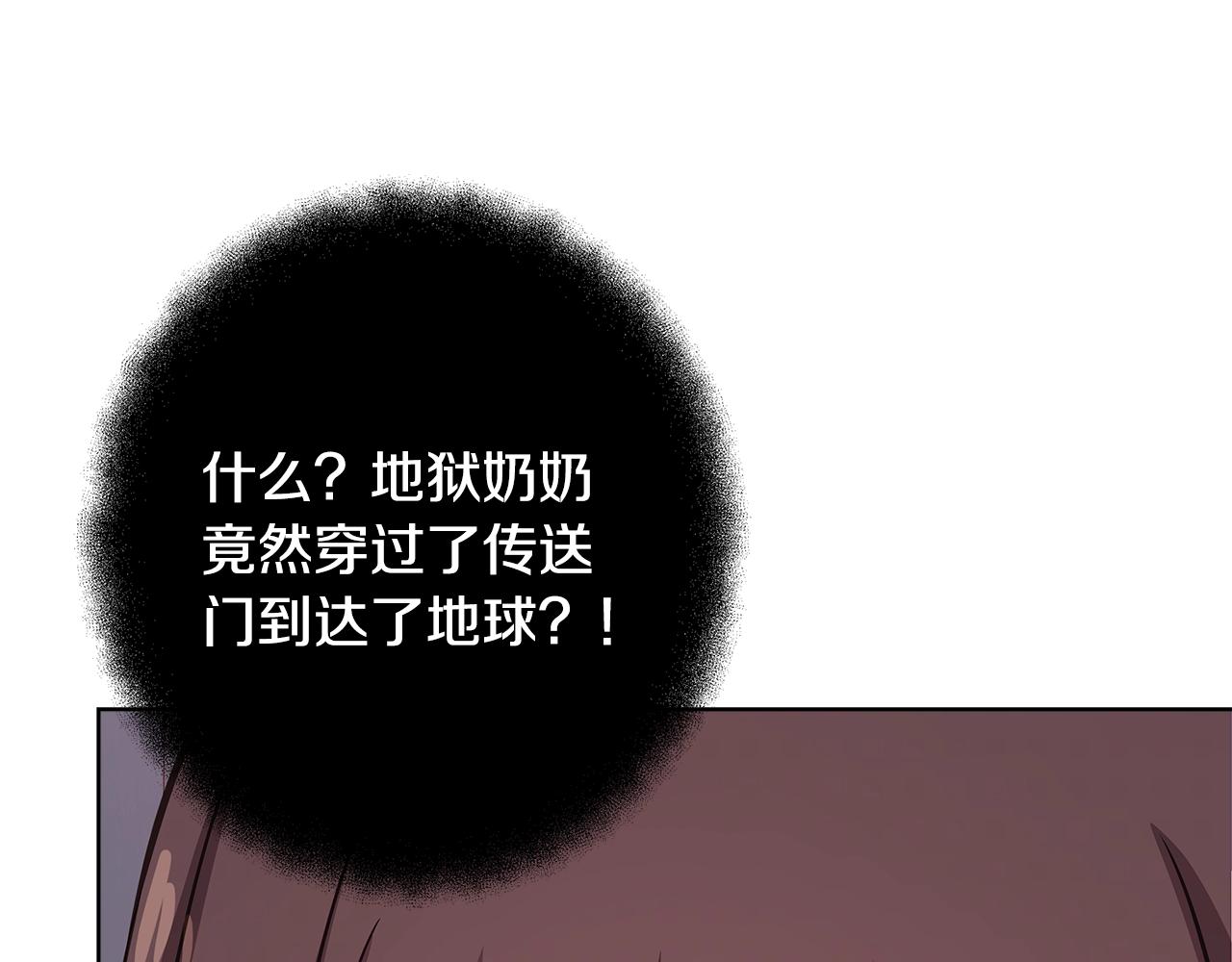 神的打工世界 - 第85話 毀滅的危機(1/5) - 1