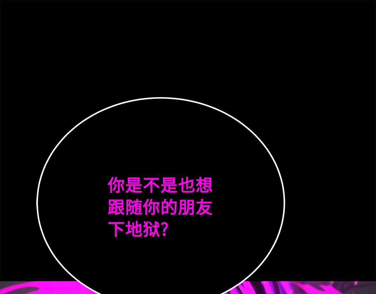 神的打工世界 - 第95話 勇闖地獄之門(1/6) - 1