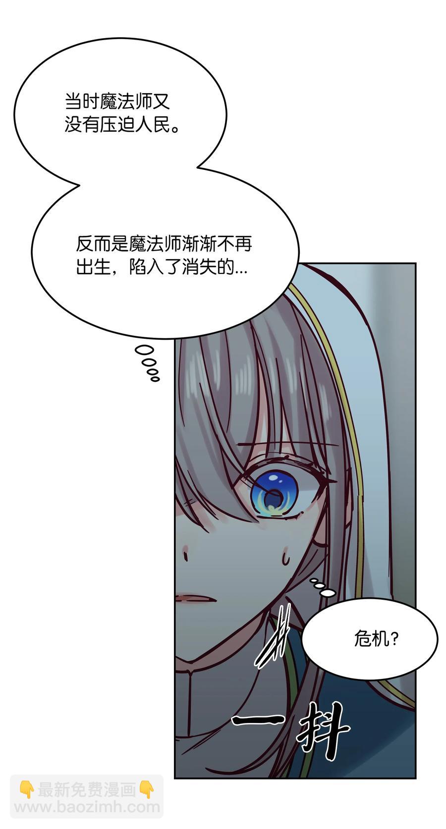 神燈裡的魔女 - 18 路還很長(1/2) - 2
