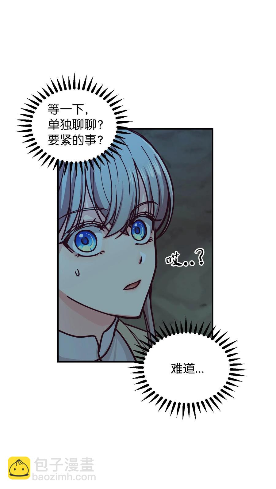神燈裡的魔女 - 44 機密(1/2) - 2
