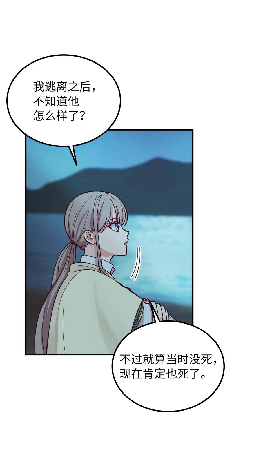 神燈裡的魔女 - 44 機密(2/2) - 1
